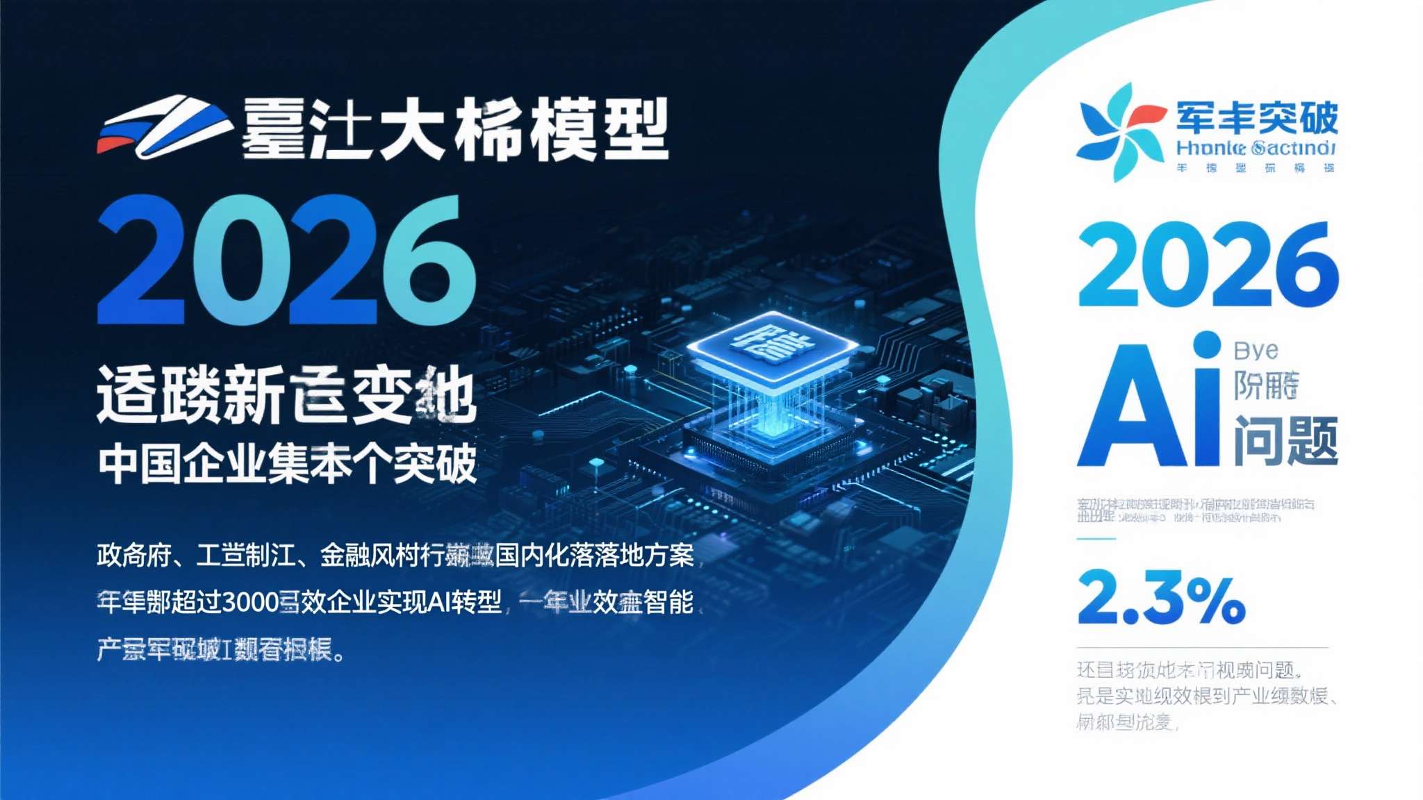 全球50最具影响力报刊 值得关注的是,中国企业的集体突围成为2026年榜单最显著的新变量。以某头部大模型