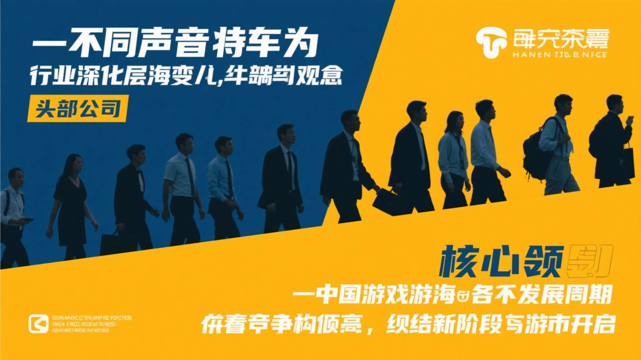 原神救出大个头海草斩不断 另一种声音则将其视为行业深层变化的缩影。近年来,随着中国游戏出海进入存量竞争阶段