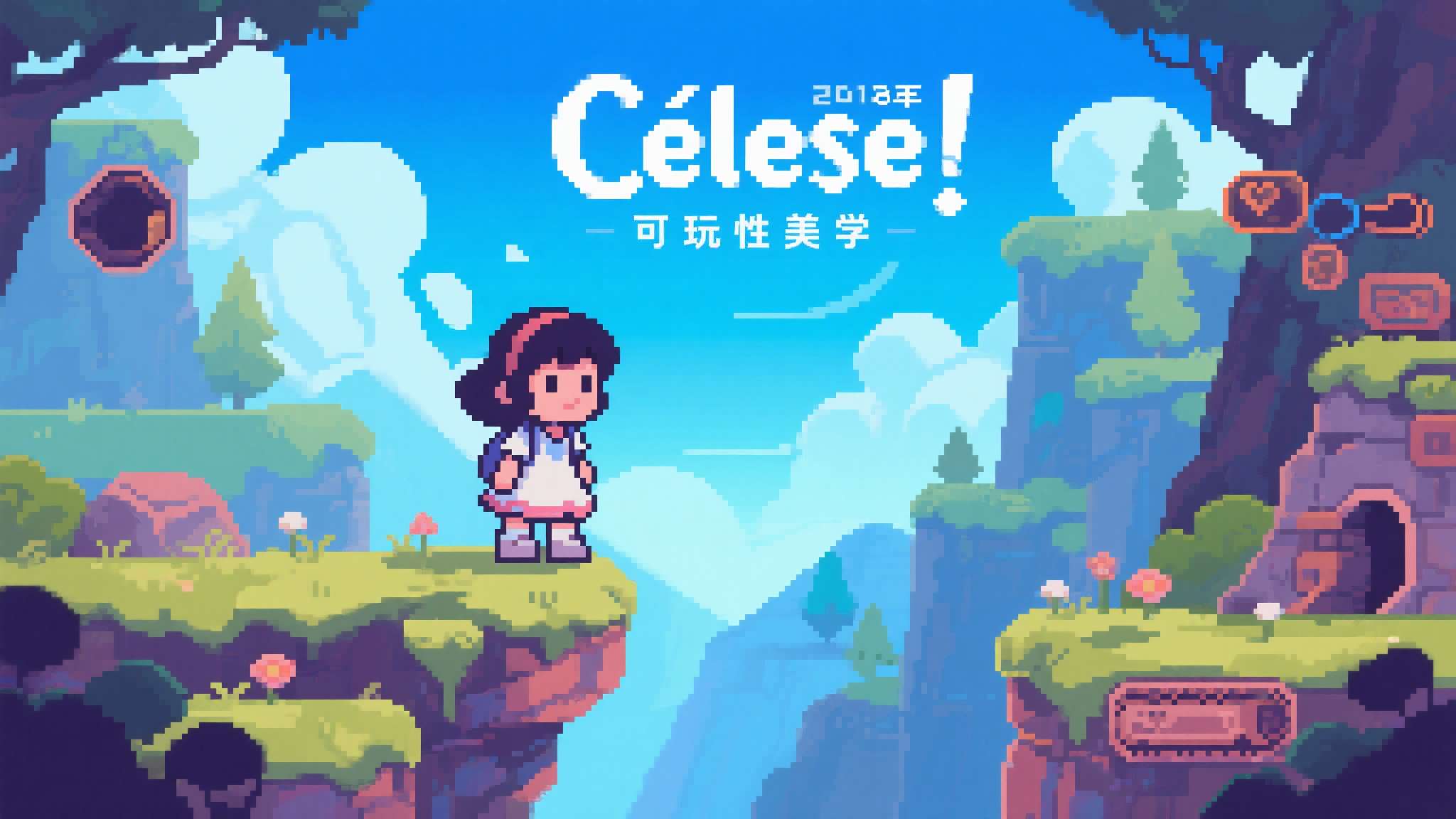 《蔚蓝》画师新作《Neverway》试玩发布 愿望单破50万 《蔚蓝》(Celeste)自2018年发布以来,凭借其精准的手感、动人的叙事与极